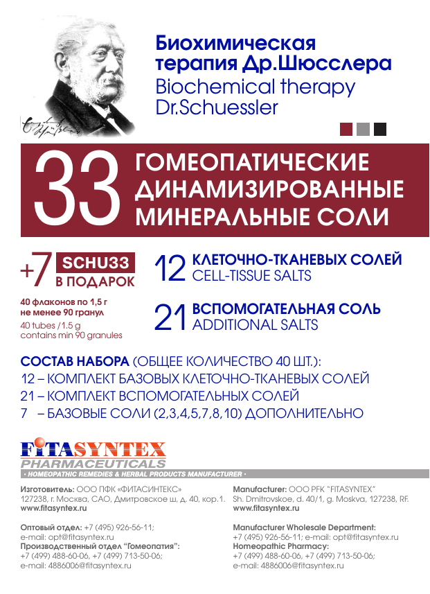 shussler instruction 33 0