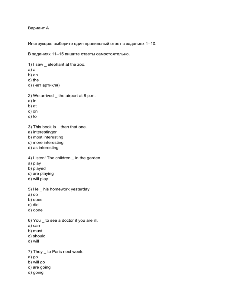 Тест по английскому языку времена