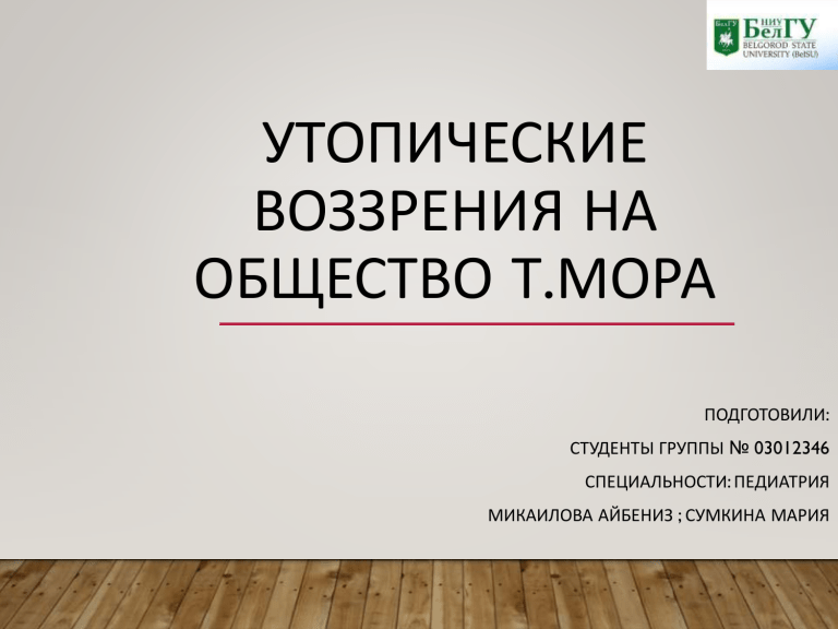 sotsiologia prezentatsia