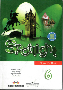 Spotlight 6: English Language Coursebook