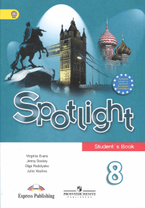 Spotlight 8: English Student's Book