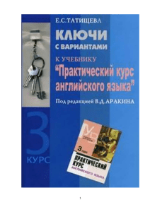 English Course Answer Key: Arakin 3rd Year