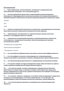 Конспект: Эмоциональный интеллект, Управление, Лидерство