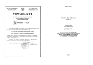 ИНДЕЛ-1708: Руководство по эксплуатации телеметрического контроллера