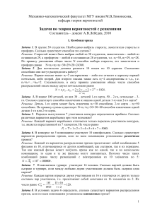 Задачи по теории вероятностей с решениями