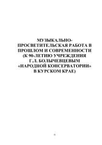музыкально-просветительская деятельность во владимире