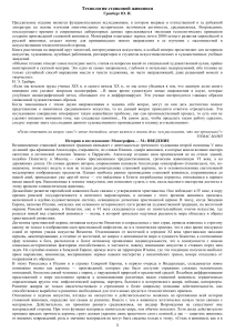 Технология станковой живописи: Гренберг Ю.И.