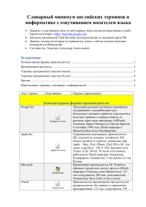 Английский словарь терминов в информатике с озвучиванием