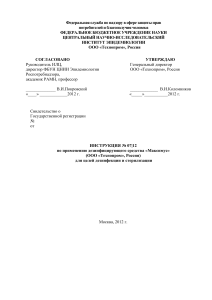Инструкция по применению дезсредства «Максимус»