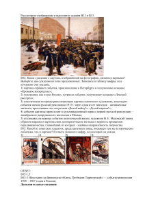 Анализ картины Маковского: Кровавое воскресенье и советские плакаты
