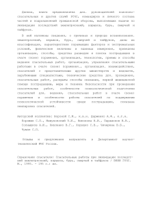 Спасательные работы при ЧС: Землетрясения, взрывы, бури
