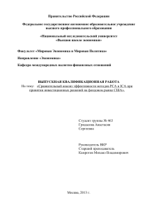 PCA и ICA в инвестиционных решениях на фондовом рынке США