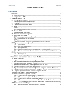 Учебник по AHDL: Основы и применение языка