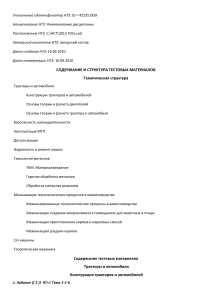 Тесты по тракторам и автомобилям, сельхозтехнике
