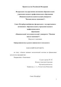 Анализ логистической системы и финансовые результаты предприятия