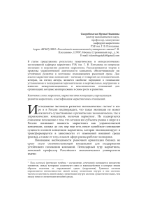 Эволюция маркетинга: концепции и перспективы развития