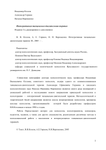 Интегративная танцевально-двигательная терапия