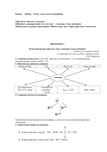 Азот и его соединения: конспект, тесты, 9 класс