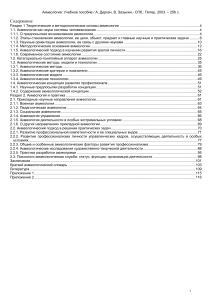 Акмеология: Учебное пособие Деркача и Зазыкина