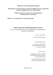 Эффективность экранирования: моделирование и расчет