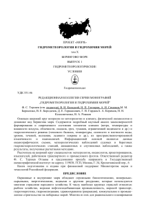 Берингово море: гидрометеорологические условия