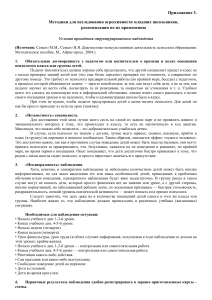 Агрессивность у младших школьников: методики исследования
