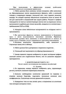 Расчет цепей постоянного тока: контрольная работа