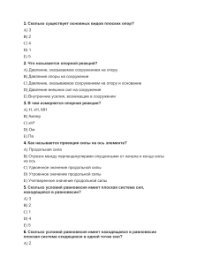 Тест по теоретической механике: основные понятия