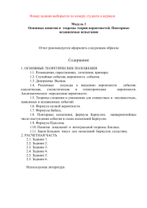 Теория вероятностей: Задачи и основные понятия
