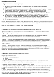 Экзаменационные вопросы по психологии личности