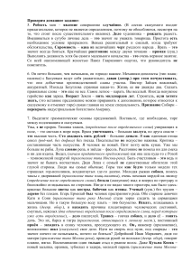 Упражнения по русскому языку: пунктуация и грамматика