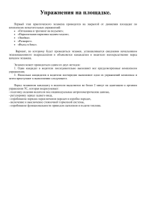 Упражнения на площадке для экзамена ПДД