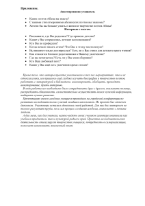 Анкета и интервью с абазинским поэтом