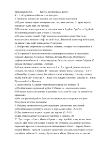 Контрольная работа по теории вероятностей