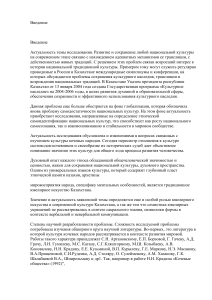 Ювелирное искусство Казахстана: семиотика и культура