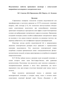Индукционные свойства проводящего цилиндра