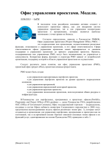 Андрей Сооляттэ. Управление проектами в компании