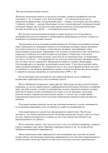 Методы изучения волевых качеств: психология