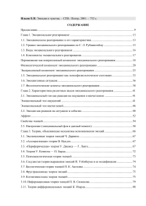 Эмоции и чувства: Учебное пособие по психологии
