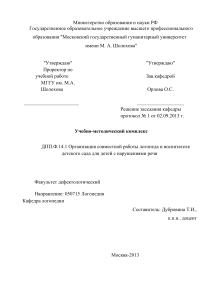 Логопедия: Работа логопеда и воспитателя в детском саду
