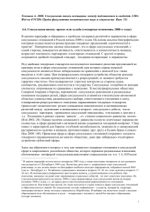 Гендер и сексуальность в России 2000-х: анализ
