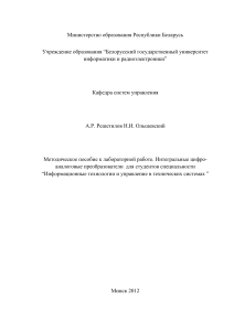 Интегральные ЦАП: методическое пособие для студентов