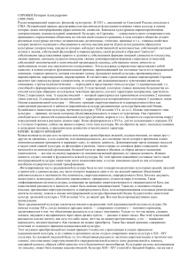 Сорокин: социокультурные суперсистемы и кризис времени