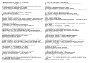 География и экономика: конспект