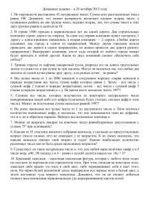 Математические задачи для старшеклассников и студентов