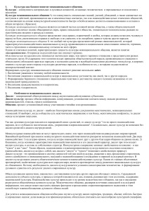 Межнациональное общение: культура, диалог, воспитание