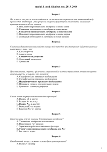 Тест по физиологии: возбудимость, потенциалы, нервные волокна