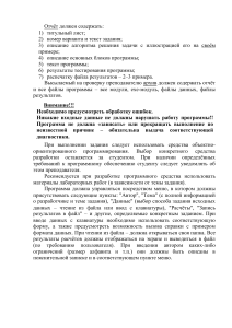 ДКА по регулярной грамматике: Задание по программированию