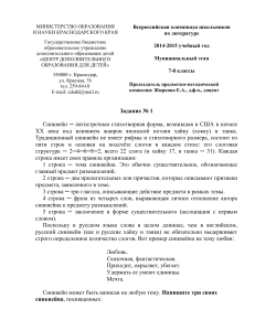 Олимпиада по литературе 7-8 класс: Задания и критерии