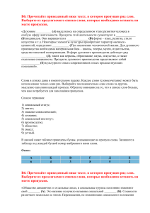 Обществознание: задания для подготовки к экзамену